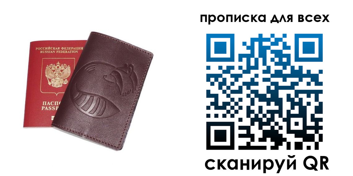 временная регистрация 2025 в Осе