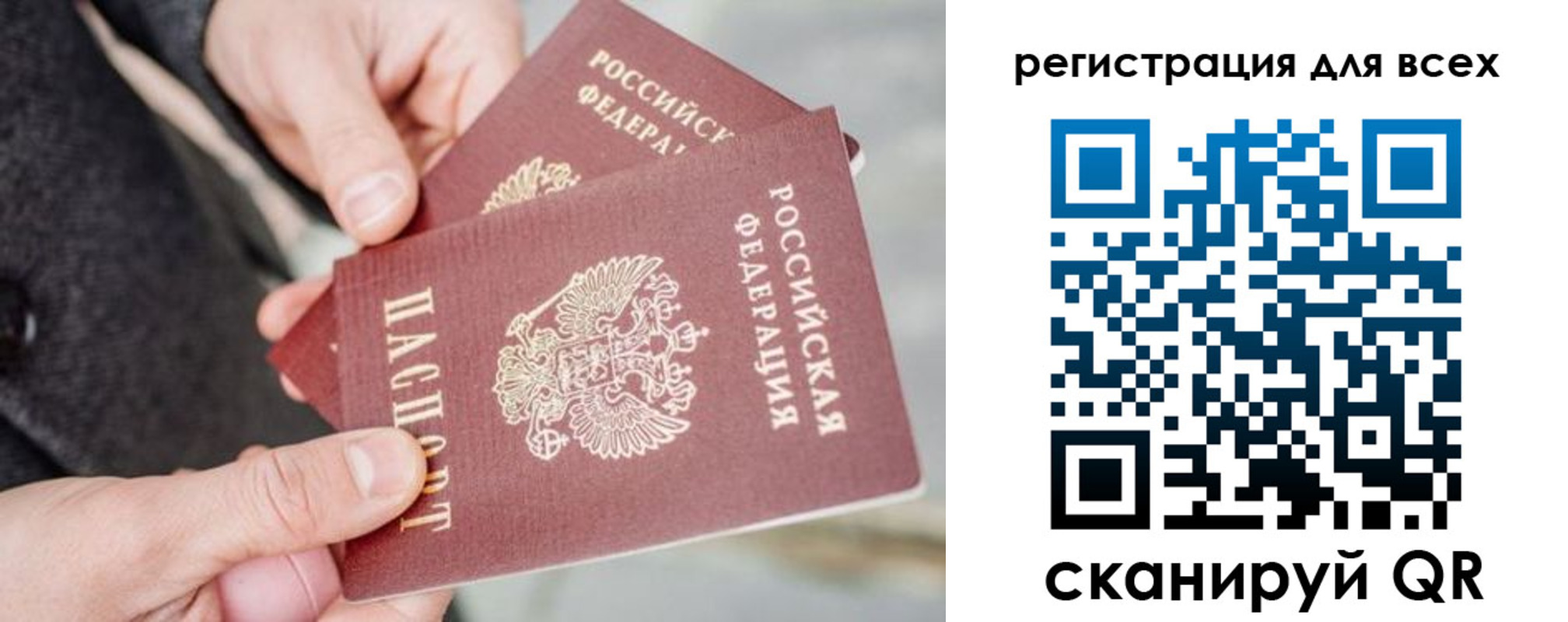 временная регистрация надежно в Осе