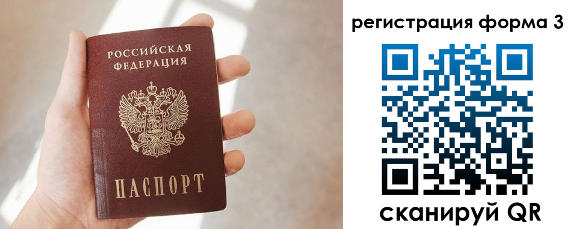 регистрация в Осе