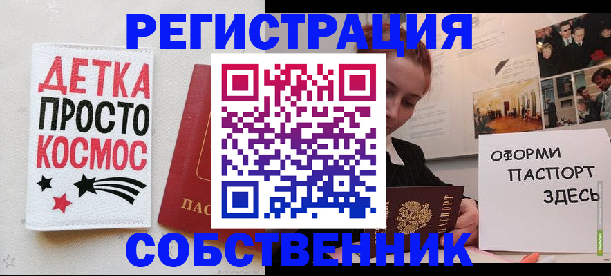 регистрация для школы в Осе